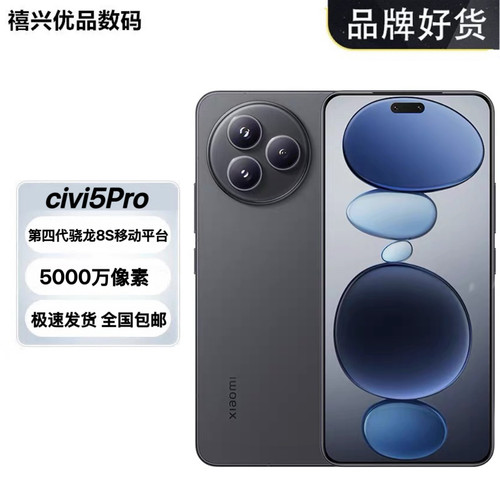 MIUI/小米XiaomiCivi5Pro