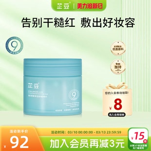 芷豆蓝胖子玻尿酸棉片补水保湿舒缓妆前湿敷混干油皮贴片超薄面膜