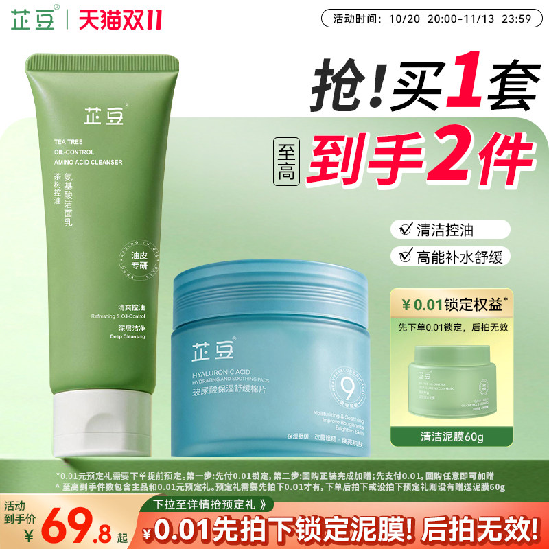 芷豆蓝胖子玻尿酸棉片补水保湿舒缓妆前湿敷混干油皮贴片超薄面膜