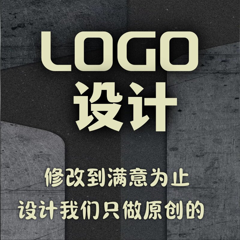 logo设计原创商标品牌注册海商标logo设计