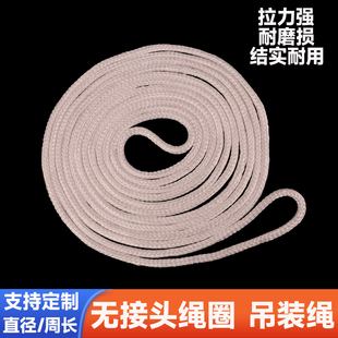 无接头绳圈高强度吊装绳户外防护安全绳耐磨耐刮多用途绳环可定制