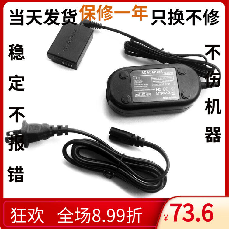 适用佳能单反EOS M6 M5 M3外接电源适配器ACK-E17 LP-E17假电池在类目 3C数码配件, 单反/单电相机配件, 单反/单电专用电池电源, 单反/单电适配器中 - 来自Buy2taobao.com提供专业的淘宝代购服务