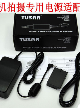 TUSAR单反相机外接电源EOS750D 760D 800D E18联机拍摄充电器