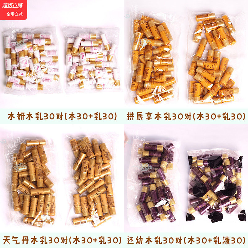 韩国whoo后拱辰享津率享天气丹水妍天率丹水乳小样5ml套装旅行装