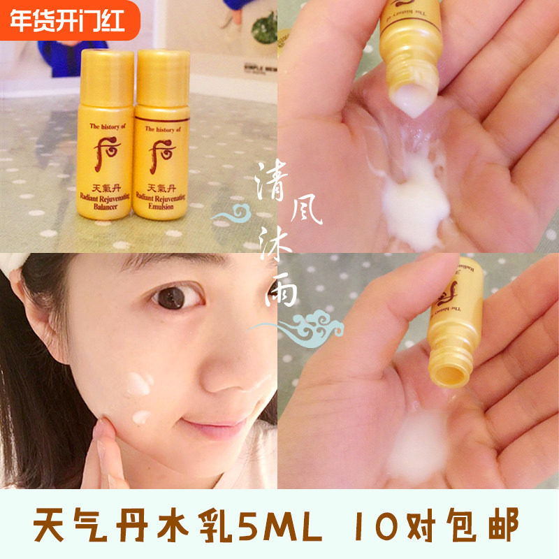 韩国whoo后天气丹花献光彩紧颜水乳小样套装PRO正品滋润保湿抗皱