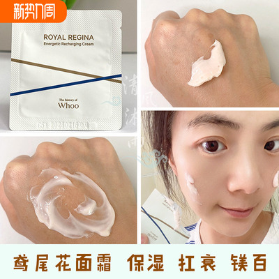 韩国whoo后鸢尾花面霜小样抗皱