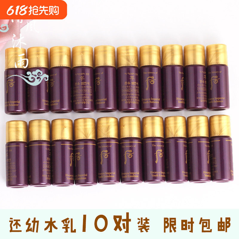 韩国whoo后 还幼水乳小样套装护肤化妆品正品试用装提拉紧致抗皱