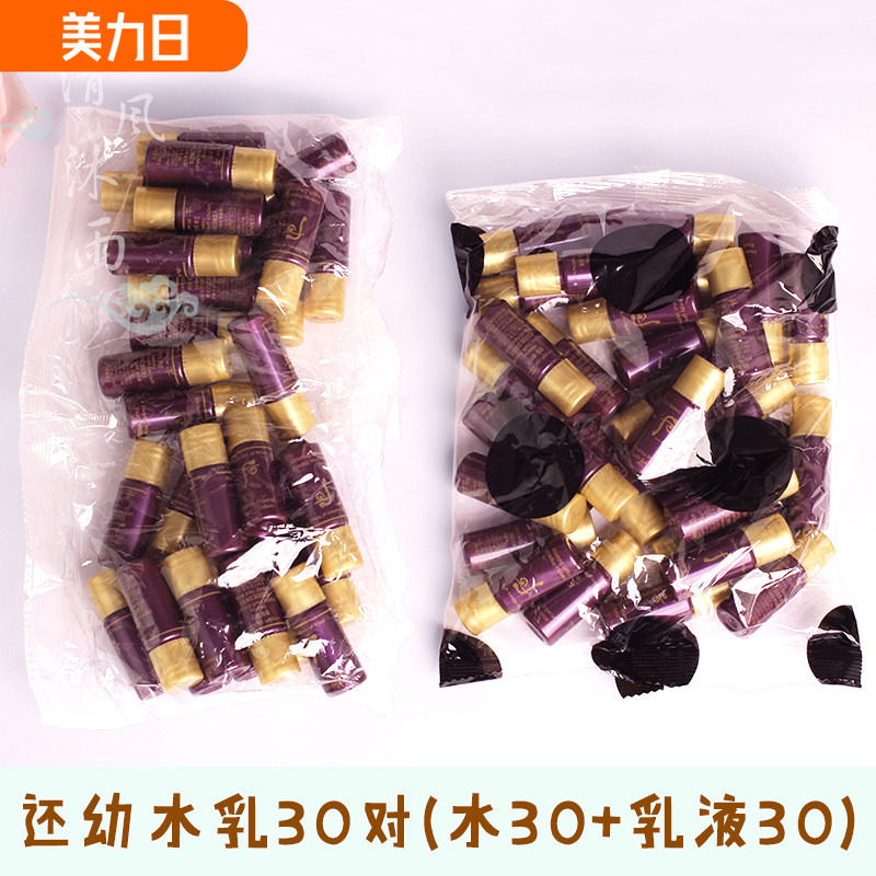 whoo后还幼凝颜系列赋活水乳致臻精华眼霜面霜小样套装旅行装正品