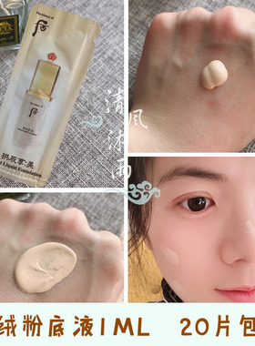 后拱辰享美丝绒柔雾持妆粉底液