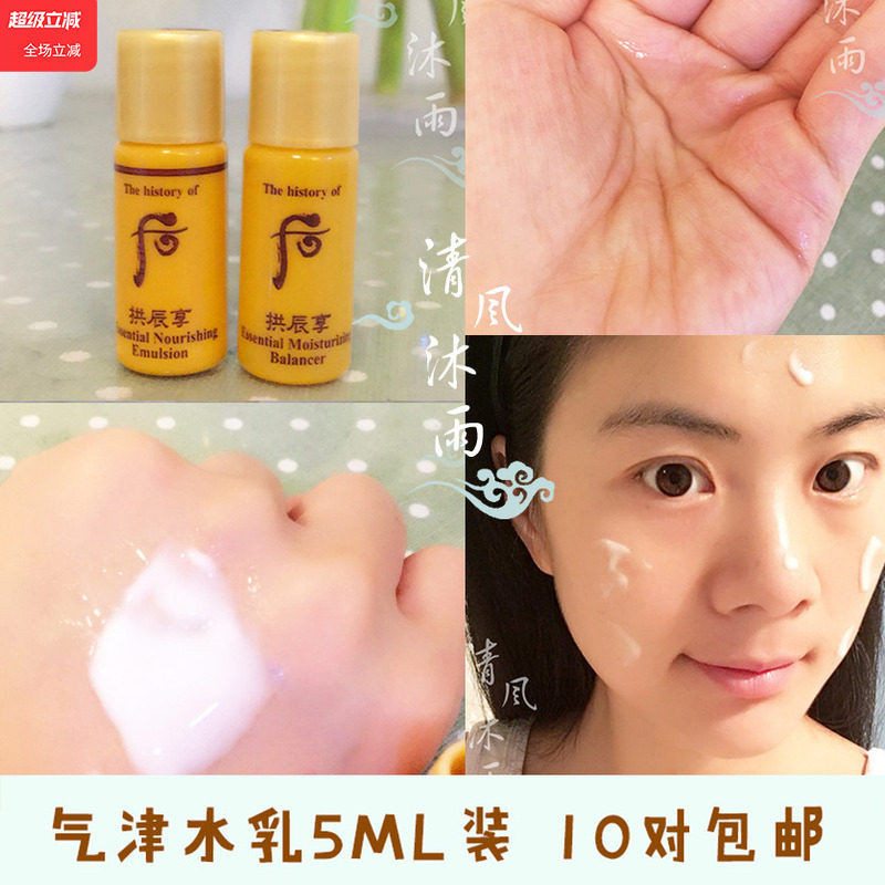 韩国whoo后气津阴阳平衡水乳小样护肤化妆品专柜正品试用旅行套装