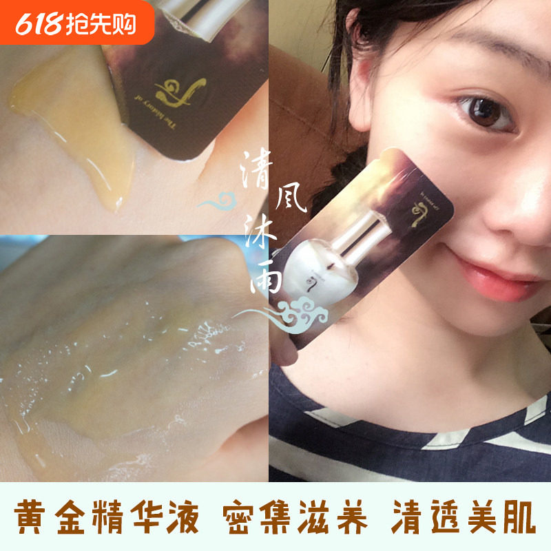 后天气丹花献光彩紧颜黄金安瓶精华液小样华泫安平试用装专柜正品