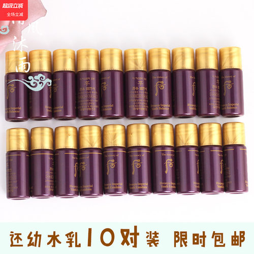 后抗皱紧致小样嫩肤水乳套装提拉