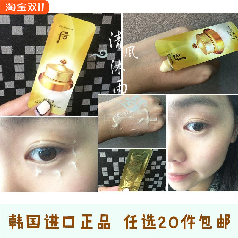 whoo韩国拱辰享眼霜黑眼圈