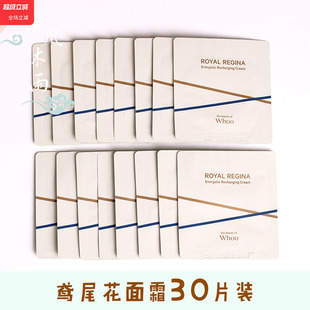 韩国whoo后鸢尾花面霜小样正品王室萃韵赋能焕颜霜紧致抗皱抗衰老