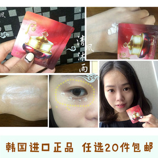 韩国正品 抗皱紧致抗衰老熟龄平颜眼膏 Whoo后 津率享眼霜小样保湿