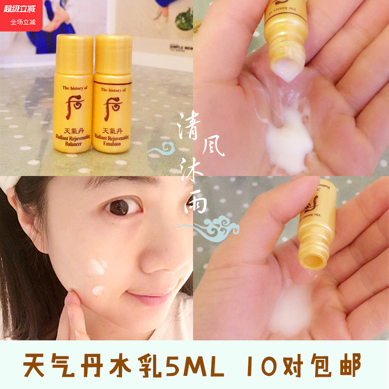 韩国whoo后天气丹花献光彩紧颜水乳小样套装PRO正品滋润保湿抗皱