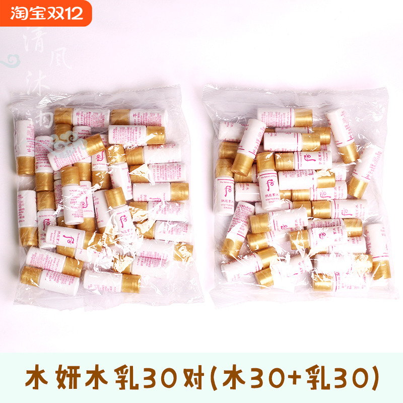 后拱辰享水妍水乳小样共振享水研水沄护肤化妆品旅行试用套装正品