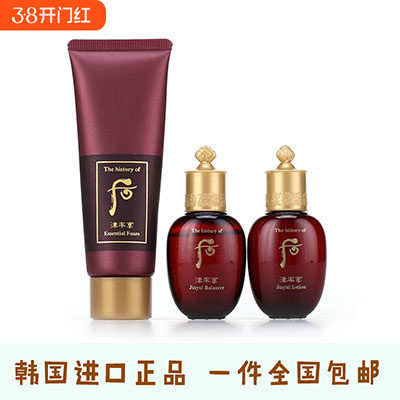 韩国正品 WHOO/后津率享中样3三件套水乳津率洗面奶补水保湿抗皱