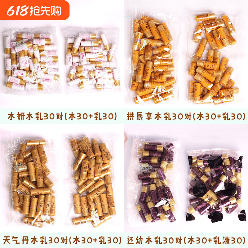 韩国whoo后拱辰享津率享天气丹水妍天率丹水乳小样5ml套装旅行装