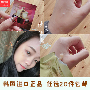 正品 滋润紧致凝香 保湿 韩国whoo后津率享面霜小样1ml平颜集锦膏