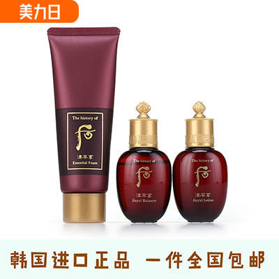 韩国正品 WHOO/后津率享中样3三件套水乳津率洗面奶补水保湿抗皱