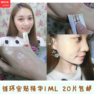 试用袋装 肌底补水正品 韩国whoo后秘贴循环导入密贴精华液小样1ml