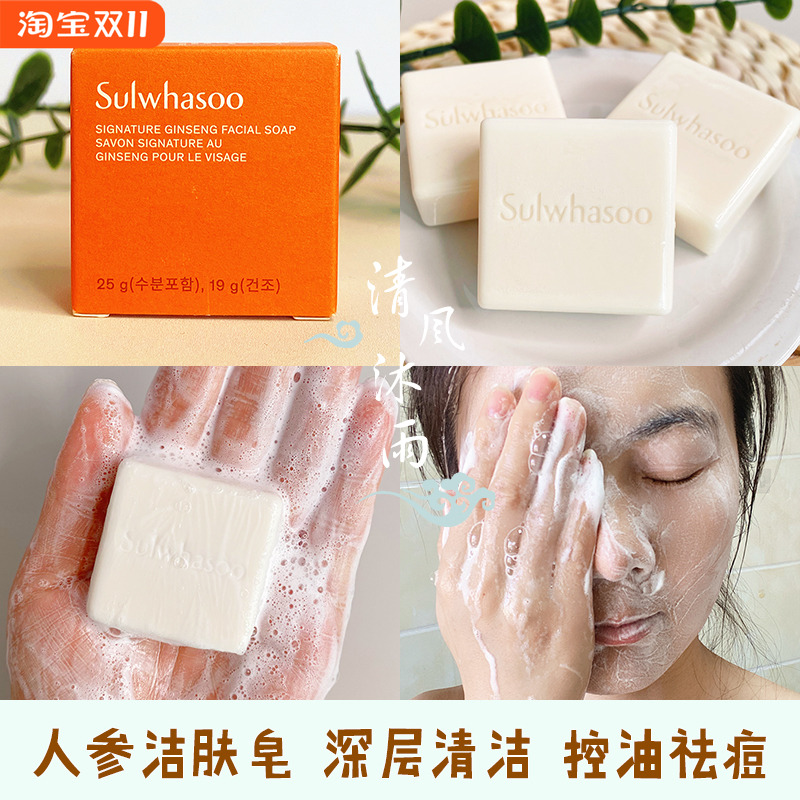 雪花秀宫中蜜皂秘皂人参手工洁面洗脸香皂祛痘控油去角质深层清洁