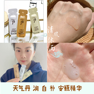 后天气丹花献光彩润滋养白焕亮补奢养安瓶精华液小样美白抗皱正品