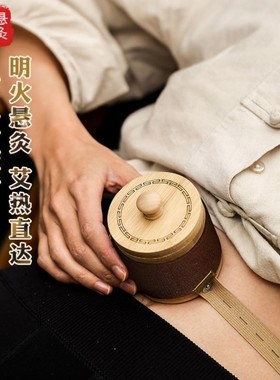 艾灸盒子木制随身艾草灸家用器具罐熏腿肚脐驱寒手持防烫熏艾神器