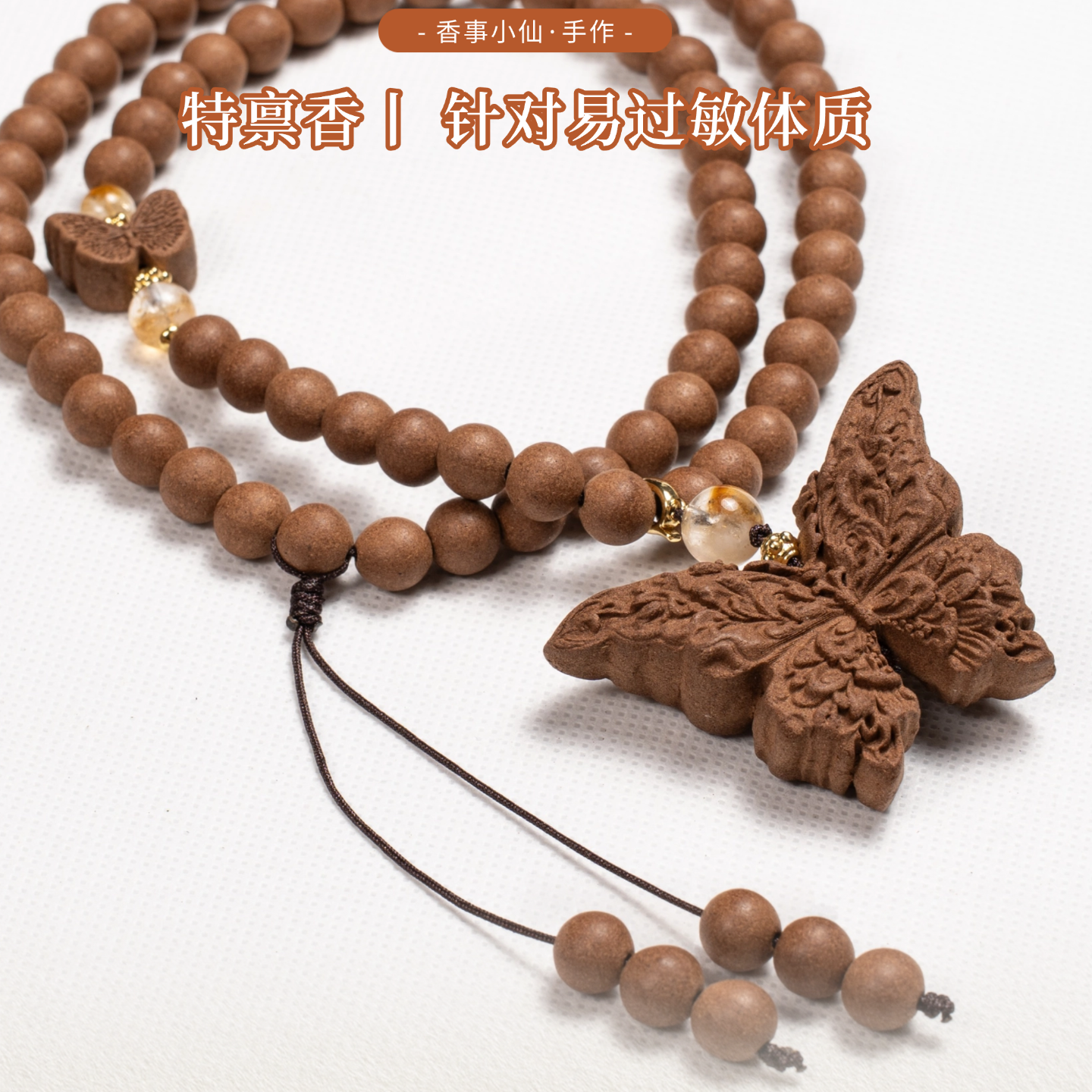 特禀香针对容易过敏体质补正固表