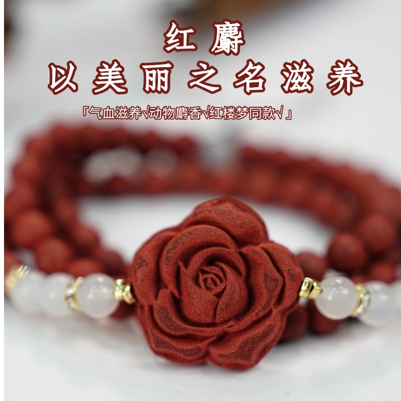 红麝合香珠真正好麝香女性关爱的红楼梦同款