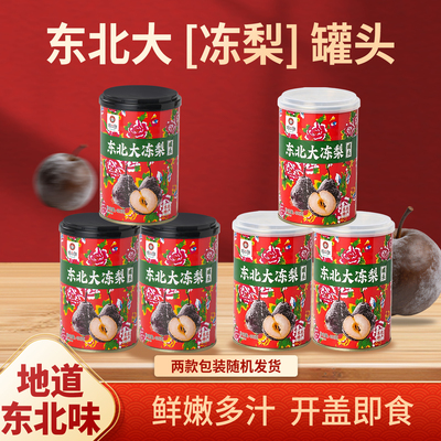 东北特产大冻梨罐头沈阳年货送礼水果罐头420g儿时味道解馋零食