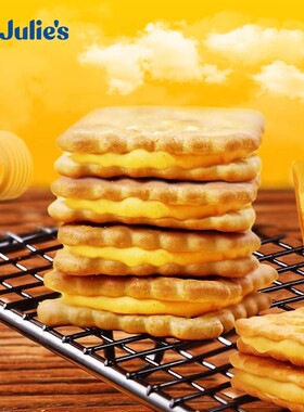 茱蒂丝进口夹心饼干芝士花生酱雷蒙德乳酪柠檬巧克力零食饼干小包