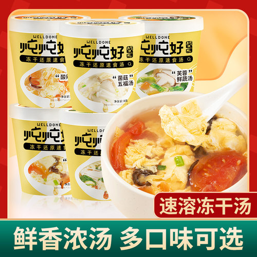 盛耳大骨熬制FD冻干锁鲜冲泡即食