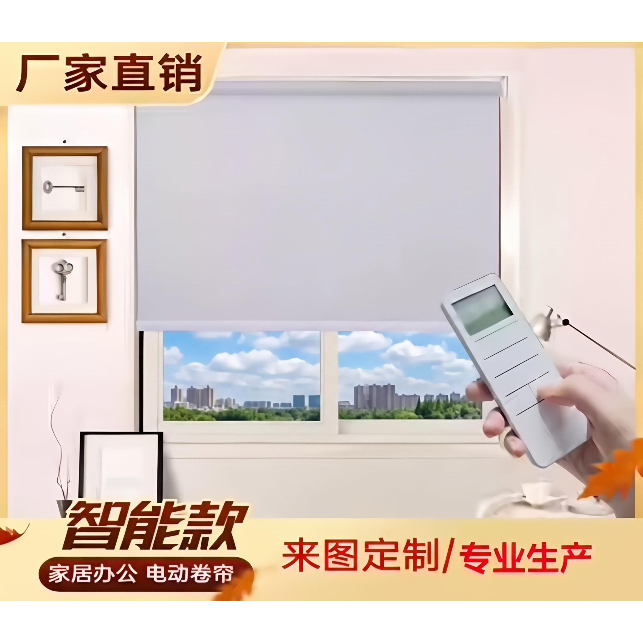 电动卷帘窗帘遥控自动升降智能遮光办公室客厅卧室定制图案印logo