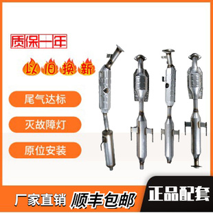 B90 X80 1.8T三元 B50 催化器直销净化器 2.3 B70 2.0 奔腾B30 1.6