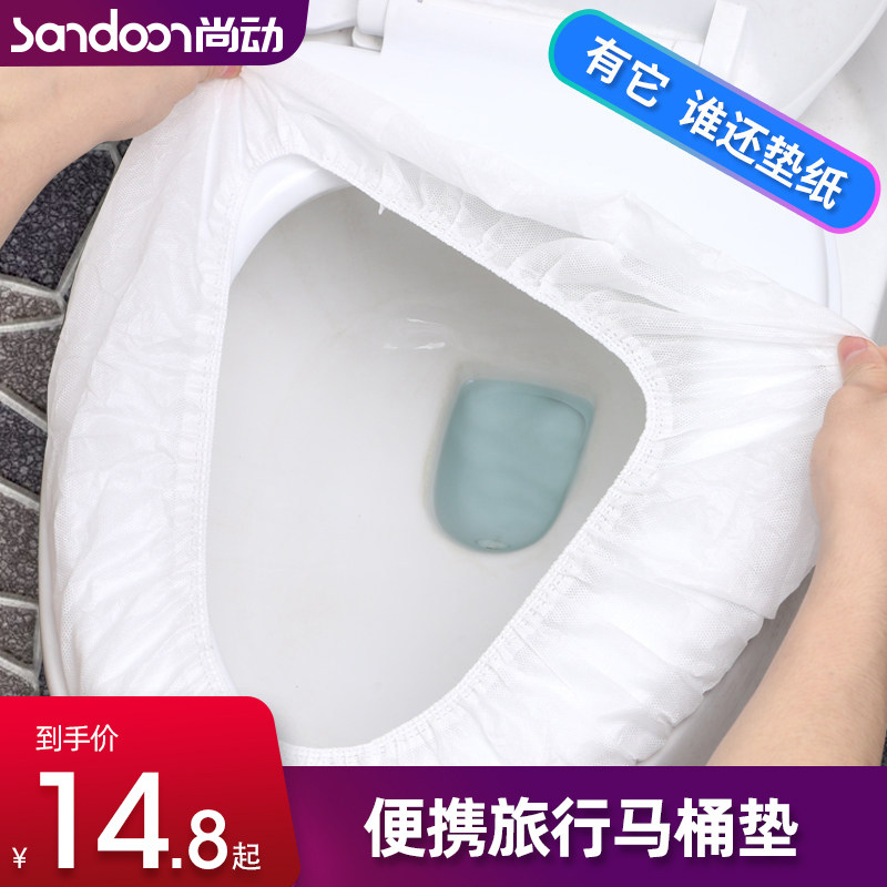 一次性马桶坐垫旅行家用坐便套粘贴式产妇坐垫纸便携夏天防水通用在类目 家庭/个人清洁工具, 卫浴用具/卫浴配件, 马桶套/马桶座圈中 - 来自Buy2taobao.com提供专业的淘宝代购服务