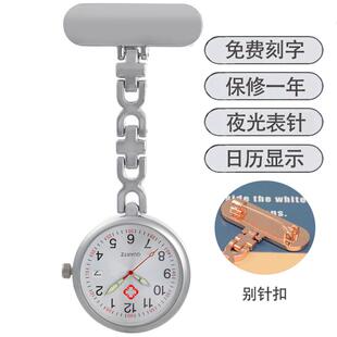 华柏双日历护士表挂表胸表医用医护理护师秒表怀表考试表男女通用