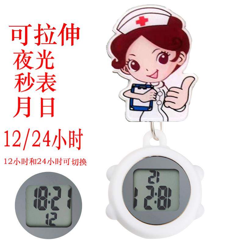 华柏怀表可伸缩电子数字胸表