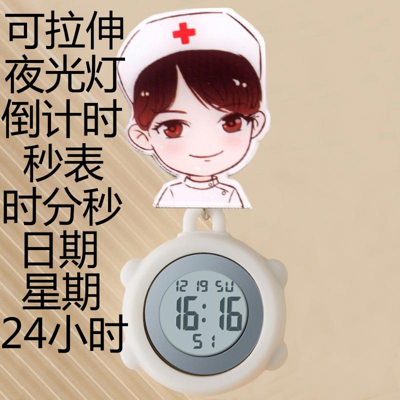 雅蓝皇冠护士表电子数字拉伸