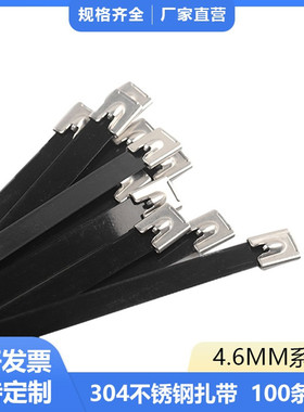 黑色304喷塑不锈钢扎带16mm/19mm自锁束线带桥架电缆金属扎丝船用