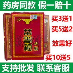 苗老祖疼痛贴膏黑膏 颈椎肩周腰椎腰肌膏贴发热2贴装药店正品买送