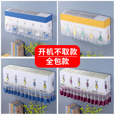 空调罩挂机防尘罩套大家用卧室