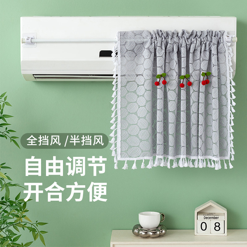 空调挡风帘防直吹中央空调冷气出风口遮挡风帘壁挂式通用柔风帘子
