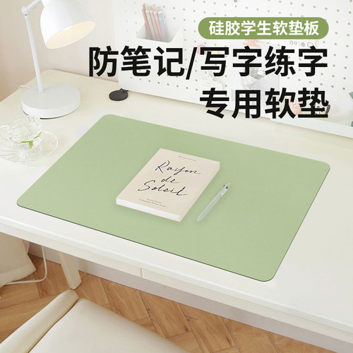 有机硅垫板学生写字考试软垫板