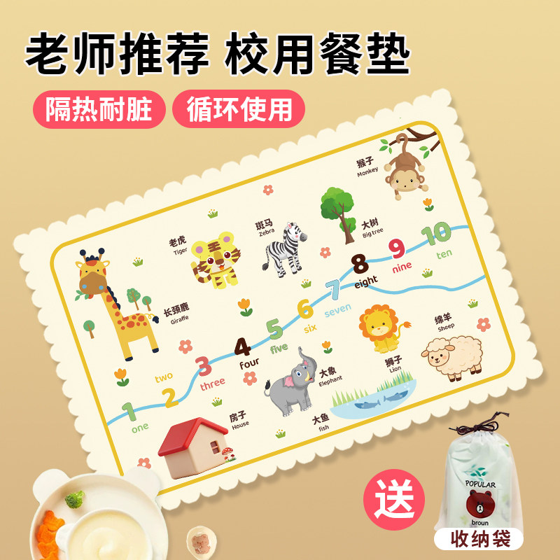 小学生餐垫40*60cm可折叠可水洗