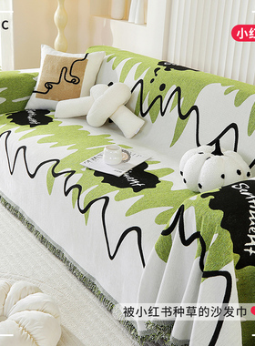 2024新款雪尼尔沙发盖布四季通用沙发巾沙发套罩布轻奢高级感夏季