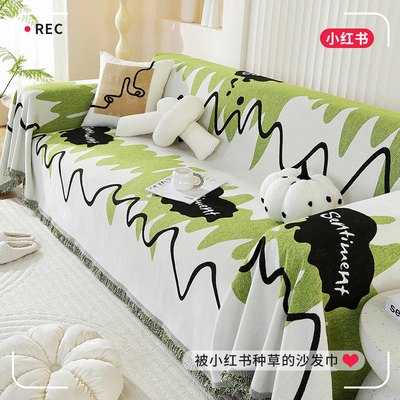 网红沙发垫沙发盖布四季通用