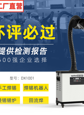 酷柏焊锡烟雾净化器移动工业器激光打标皮秒排烟机抽烟DX10011002