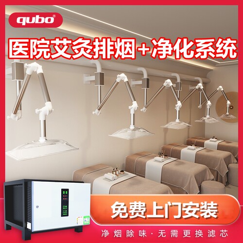 艾灸馆排烟系统酷柏净化器